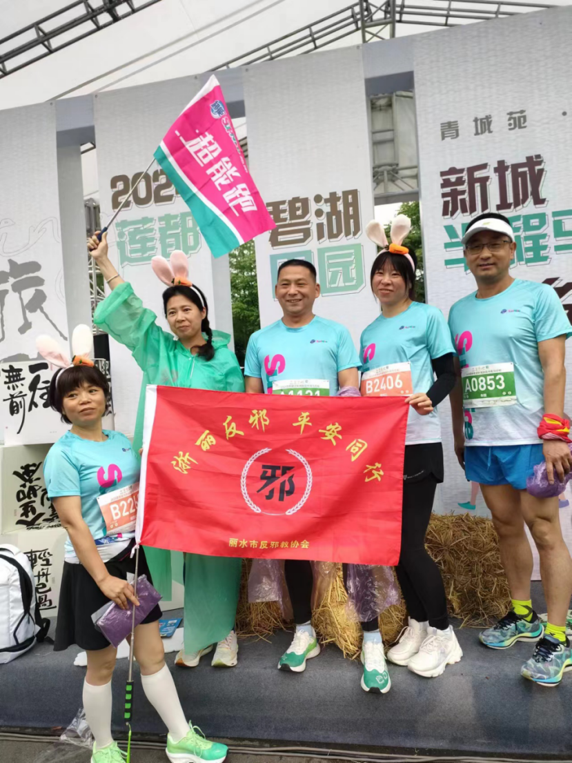 浙丽反邪 平安同行205.png 浙丽反邪 平安同行205.png
